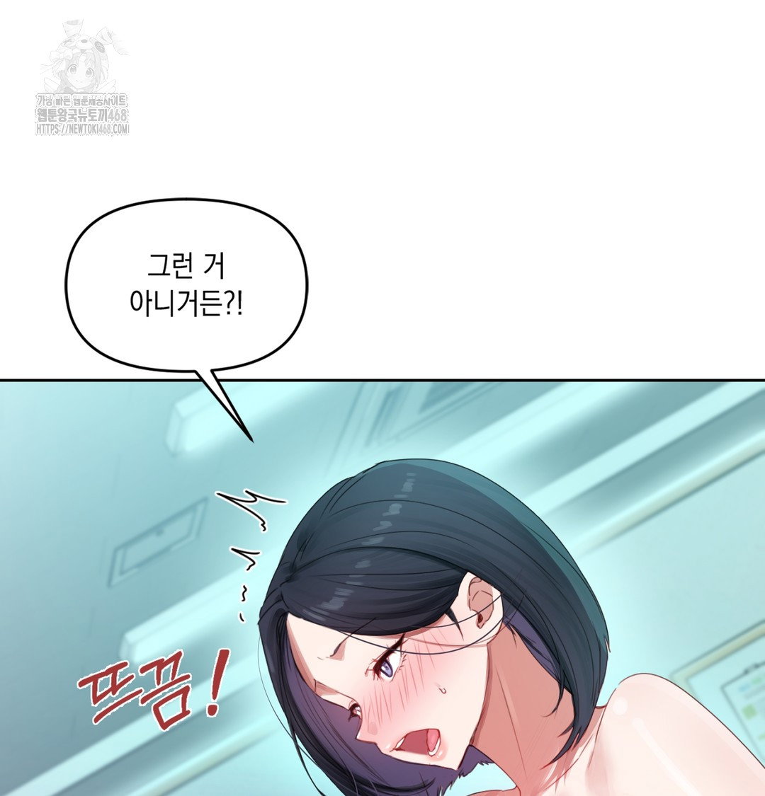 the-professors-secret-account-raw-chap-3-104