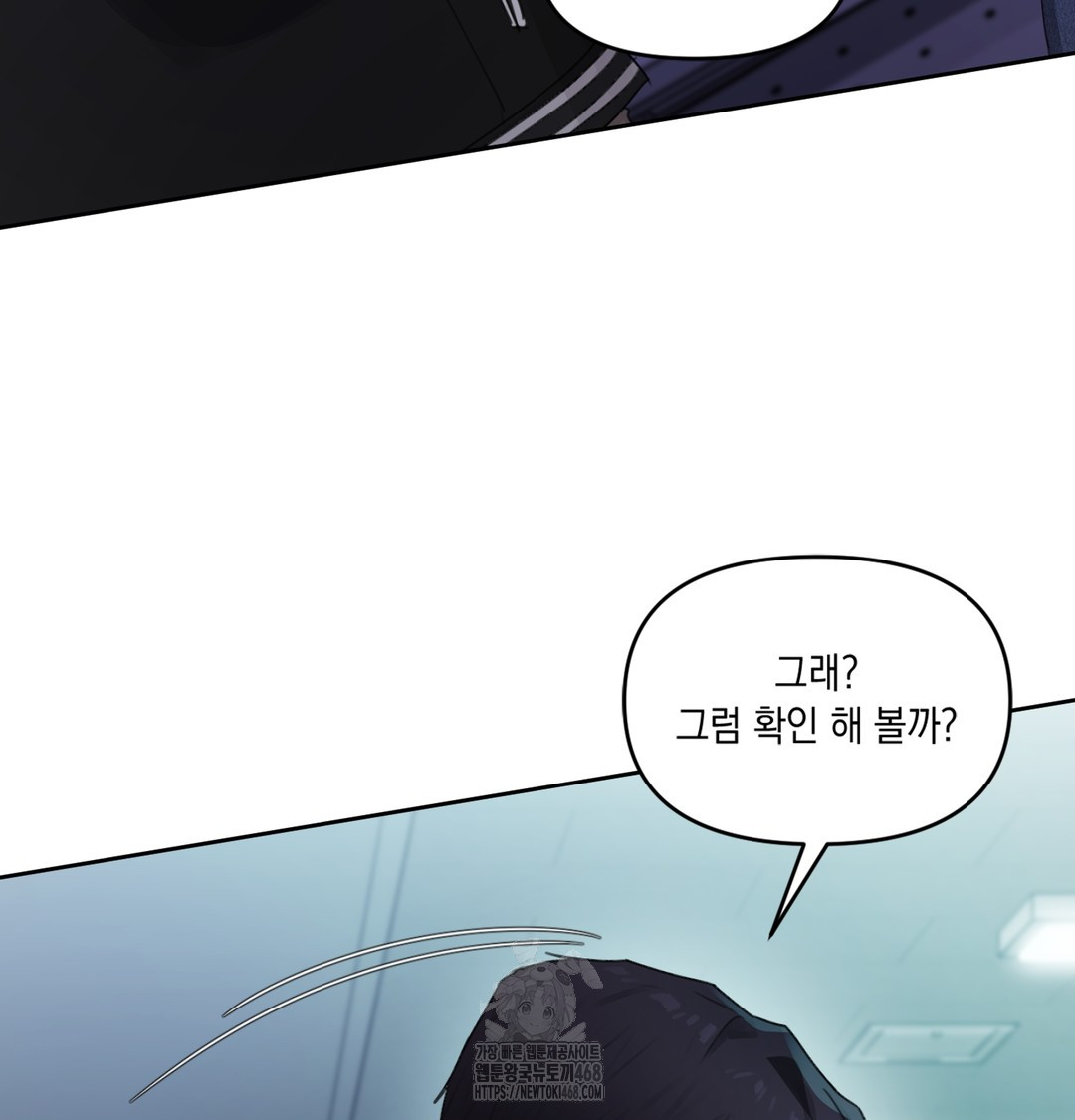 the-professors-secret-account-raw-chap-3-106