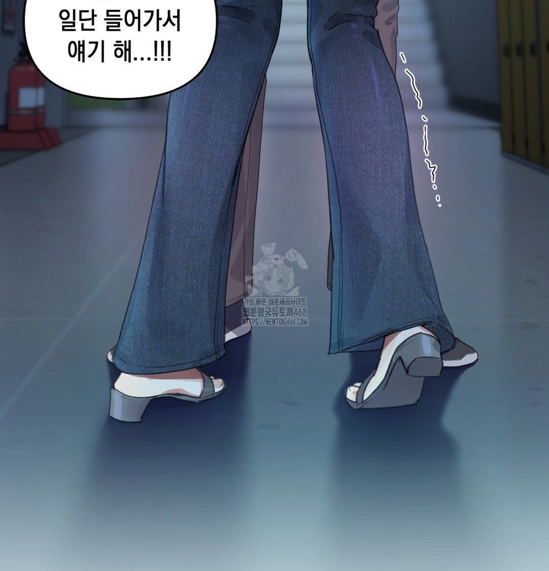 the-professors-secret-account-raw-chap-3-10