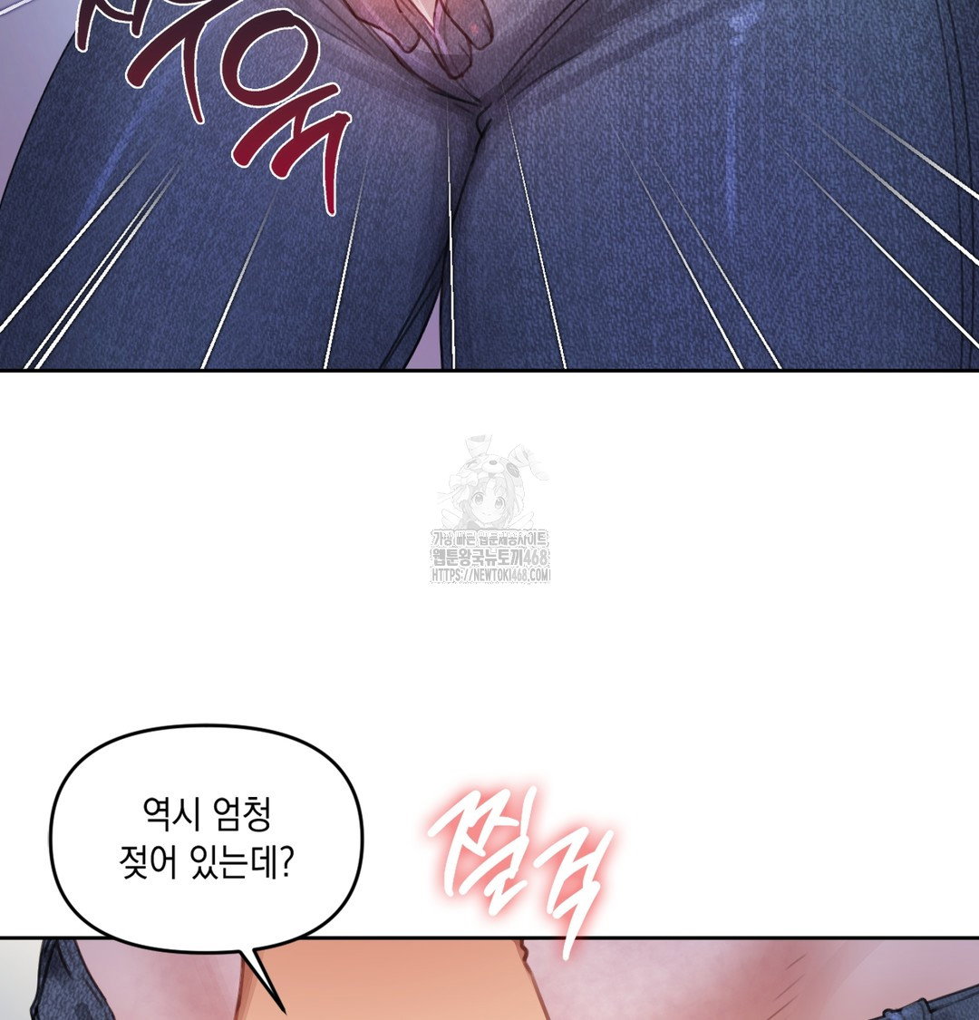 the-professors-secret-account-raw-chap-3-110