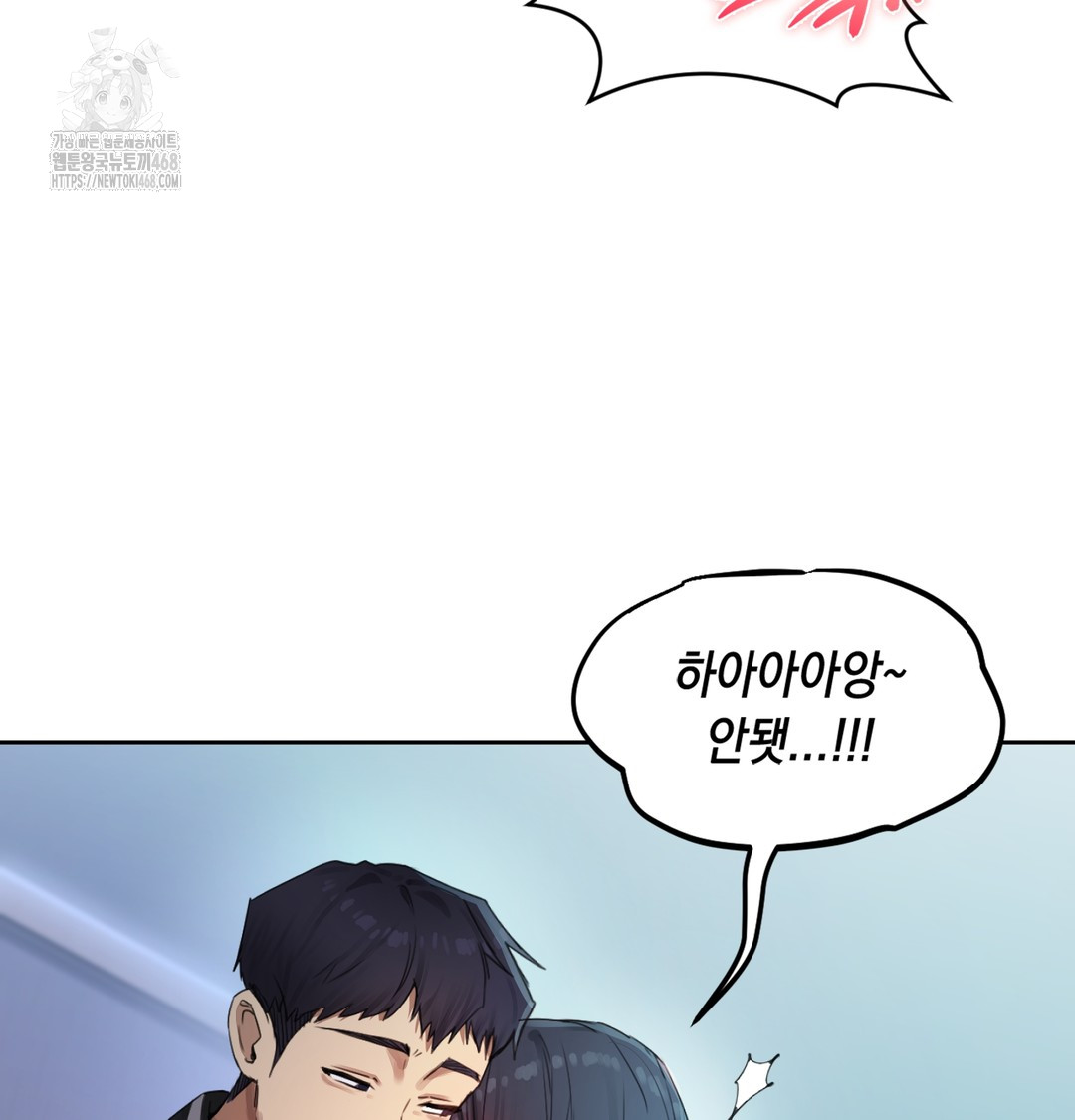 the-professors-secret-account-raw-chap-3-112