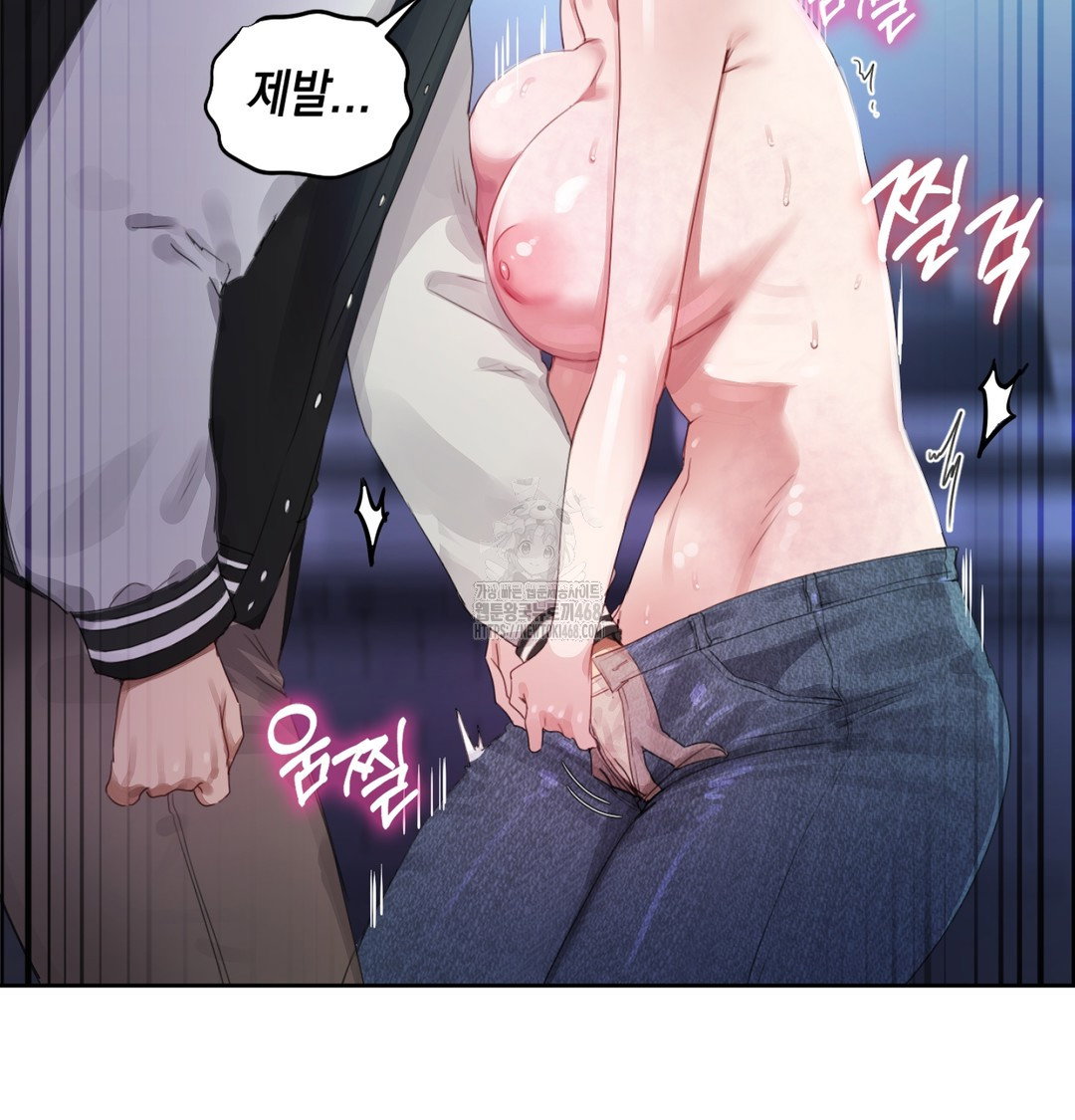 the-professors-secret-account-raw-chap-3-116