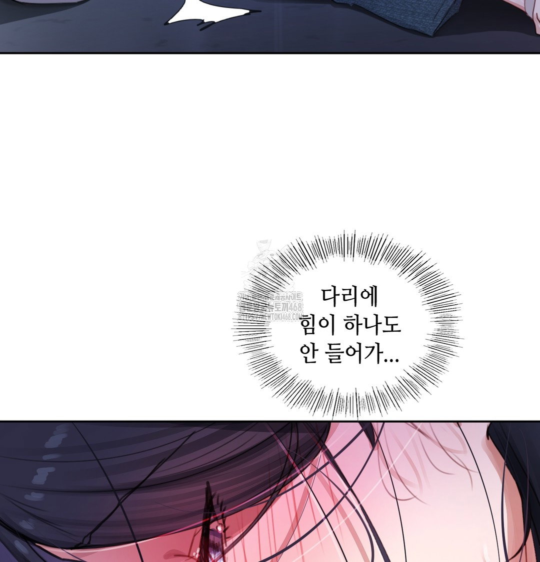 the-professors-secret-account-raw-chap-3-120