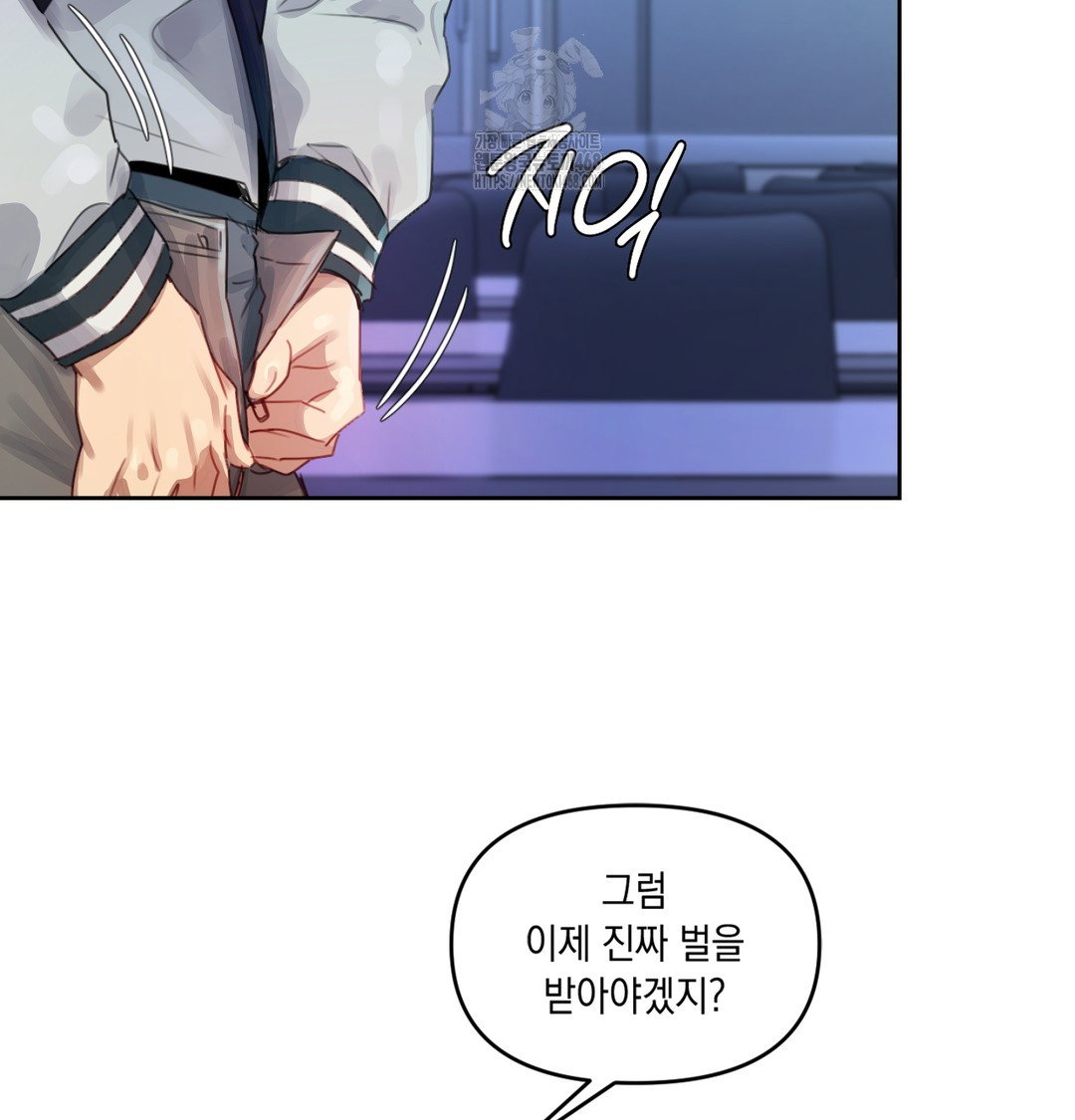 the-professors-secret-account-raw-chap-3-123