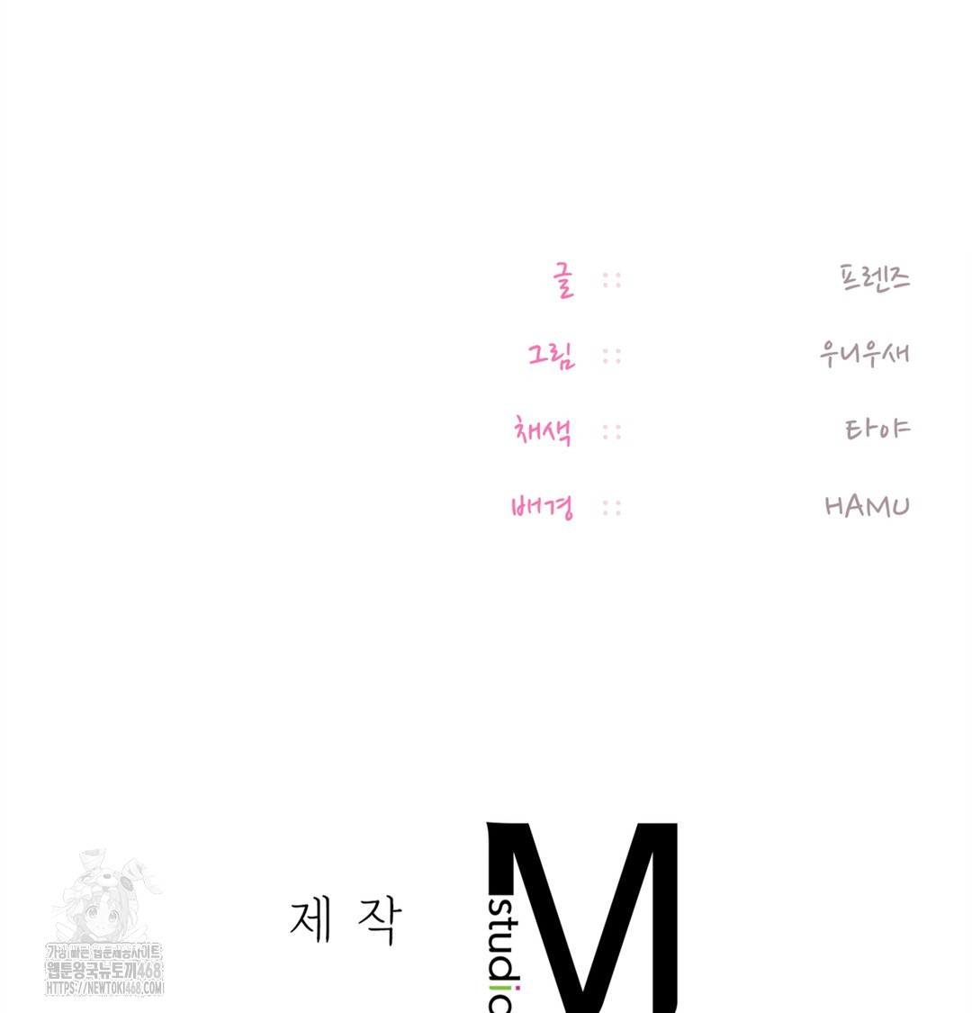 the-professors-secret-account-raw-chap-3-133