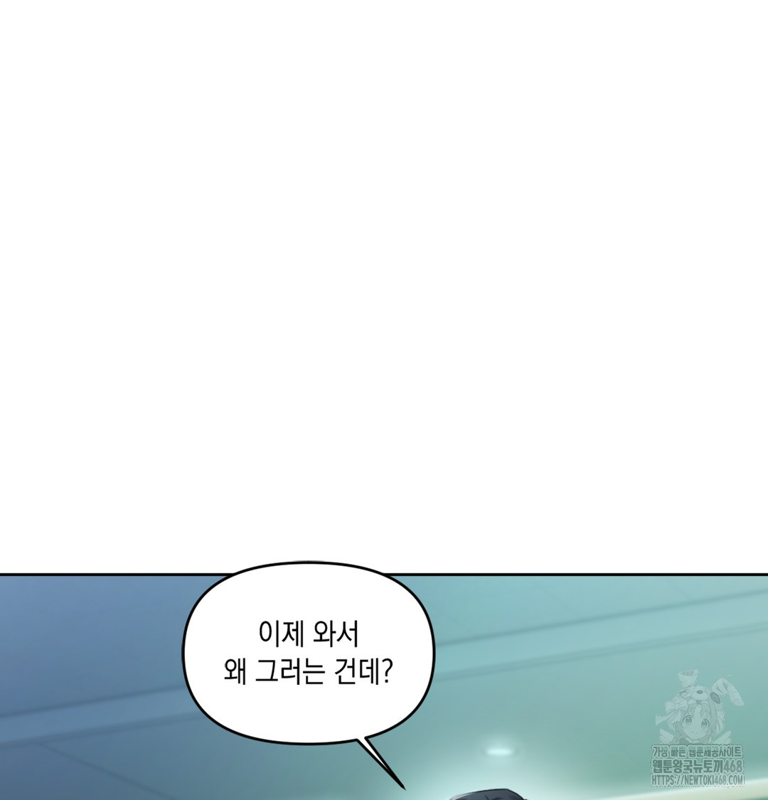 the-professors-secret-account-raw-chap-3-13