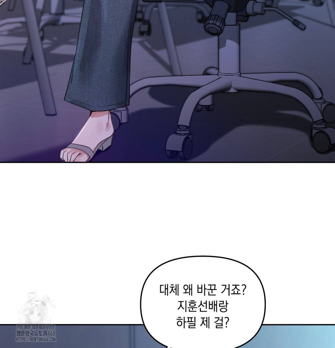the-professors-secret-account-raw-chap-3-15