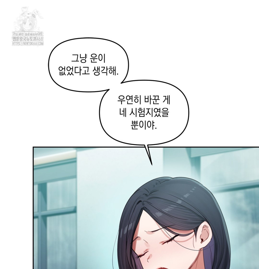 the-professors-secret-account-raw-chap-3-18