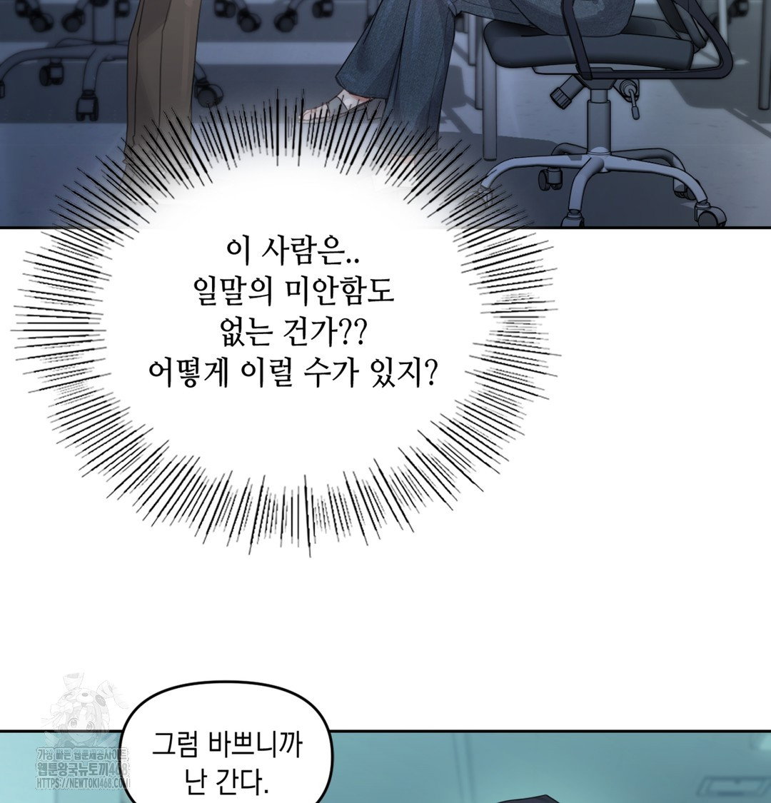 the-professors-secret-account-raw-chap-3-21