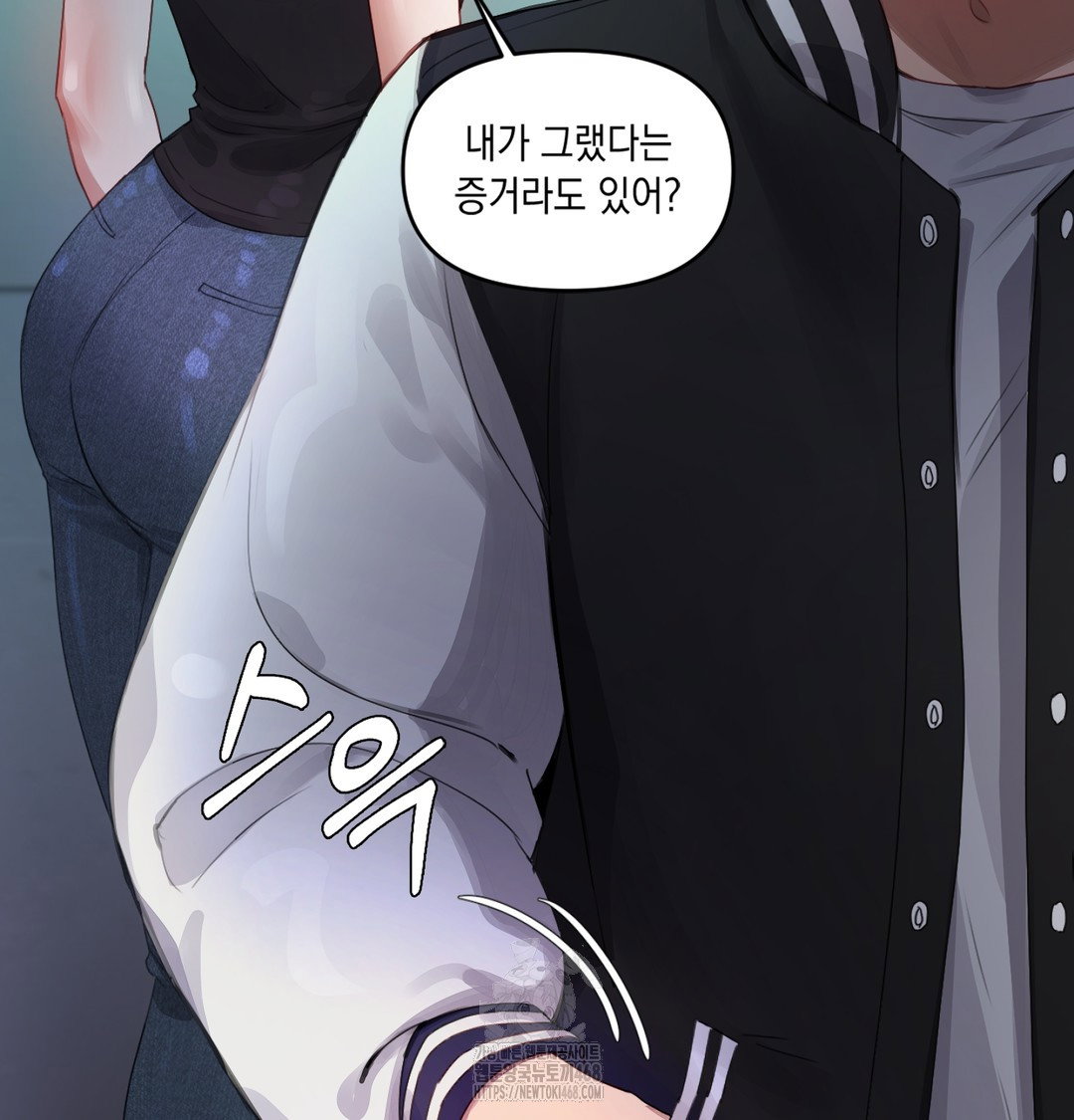 the-professors-secret-account-raw-chap-3-27