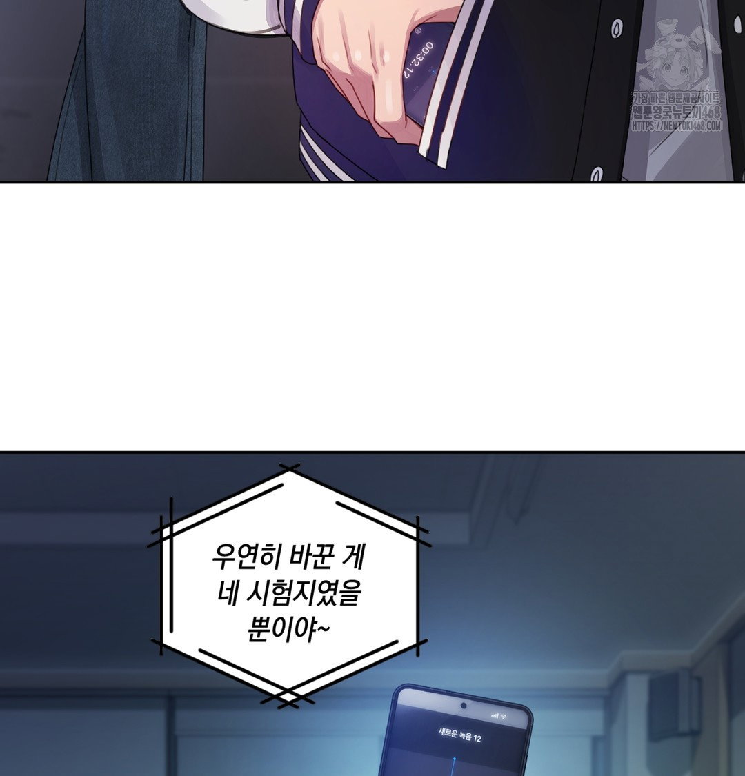 the-professors-secret-account-raw-chap-3-28