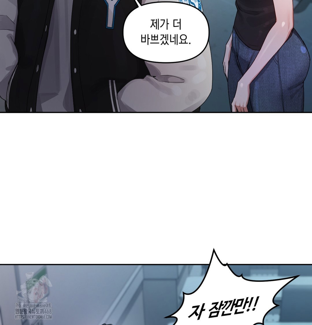 the-professors-secret-account-raw-chap-3-31