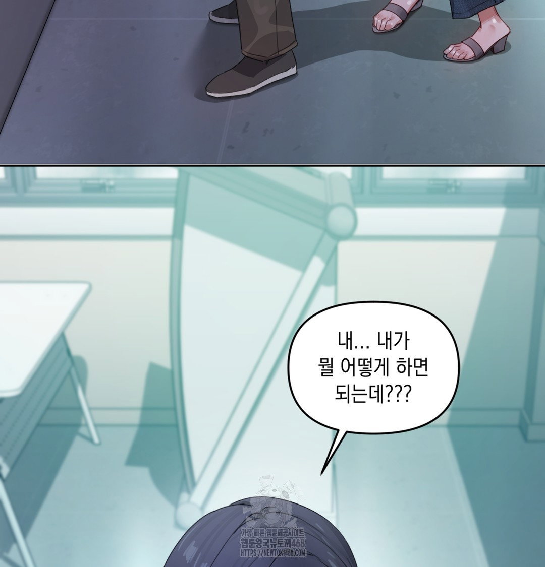 the-professors-secret-account-raw-chap-3-33