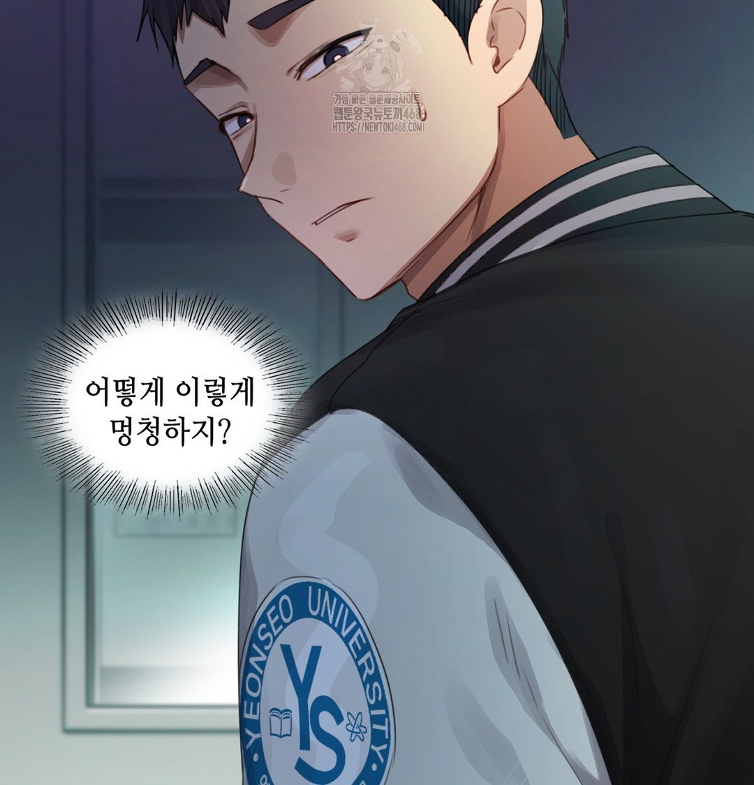 the-professors-secret-account-raw-chap-3-37