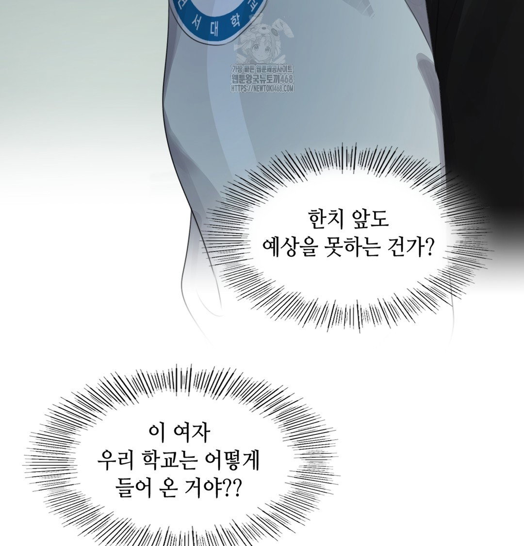 the-professors-secret-account-raw-chap-3-38