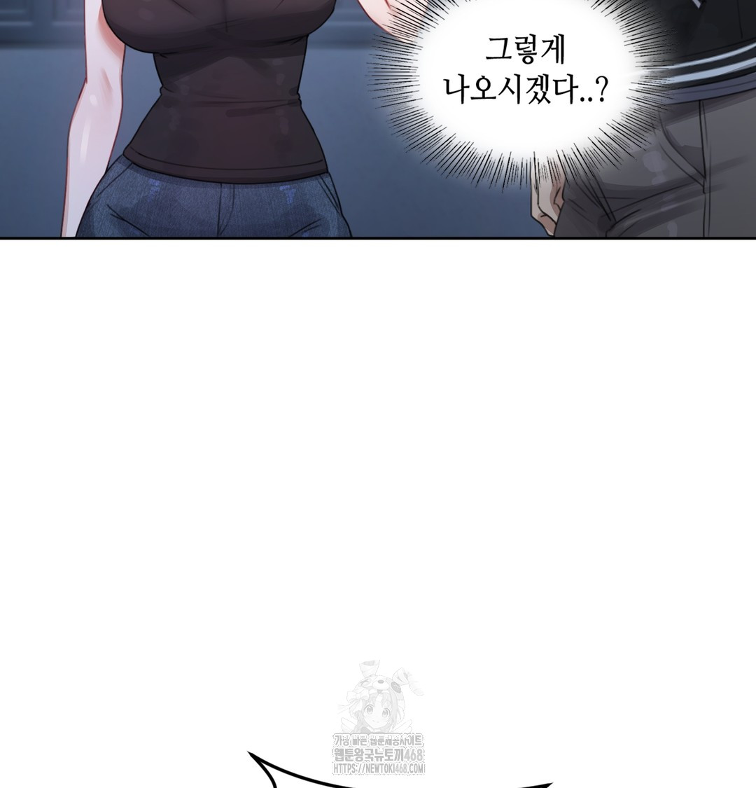 the-professors-secret-account-raw-chap-3-3