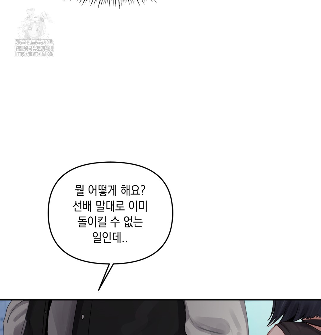the-professors-secret-account-raw-chap-3-39