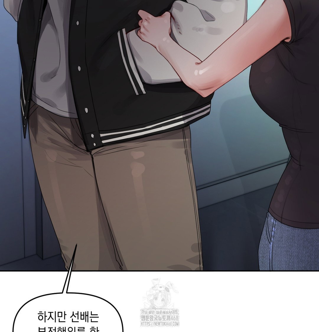 the-professors-secret-account-raw-chap-3-40