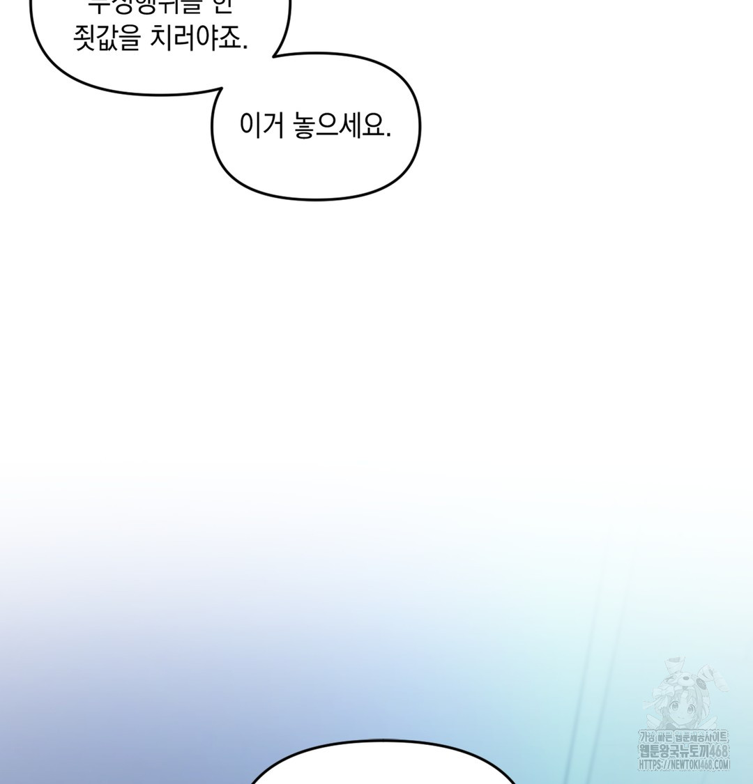 the-professors-secret-account-raw-chap-3-41