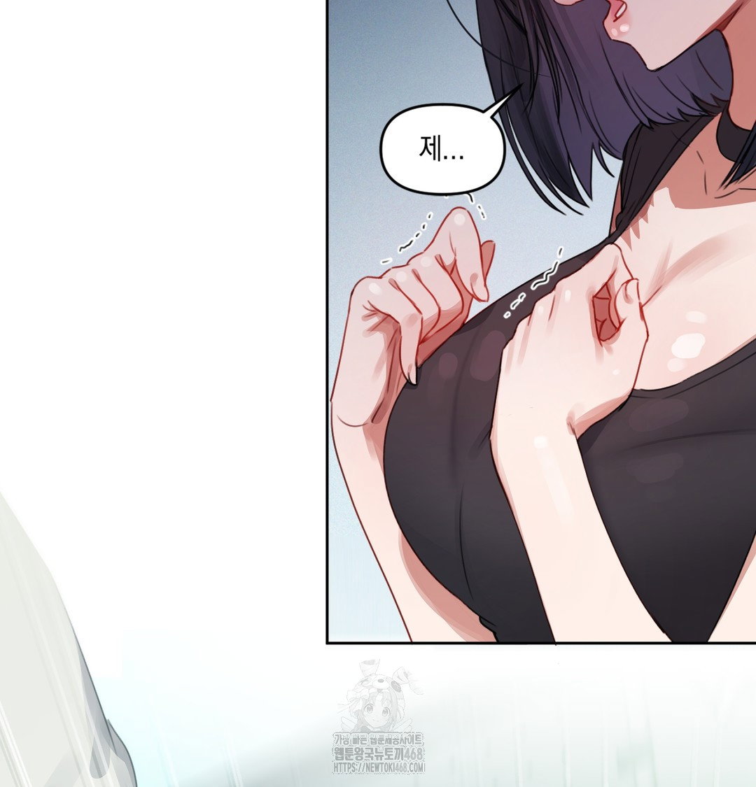 the-professors-secret-account-raw-chap-3-44