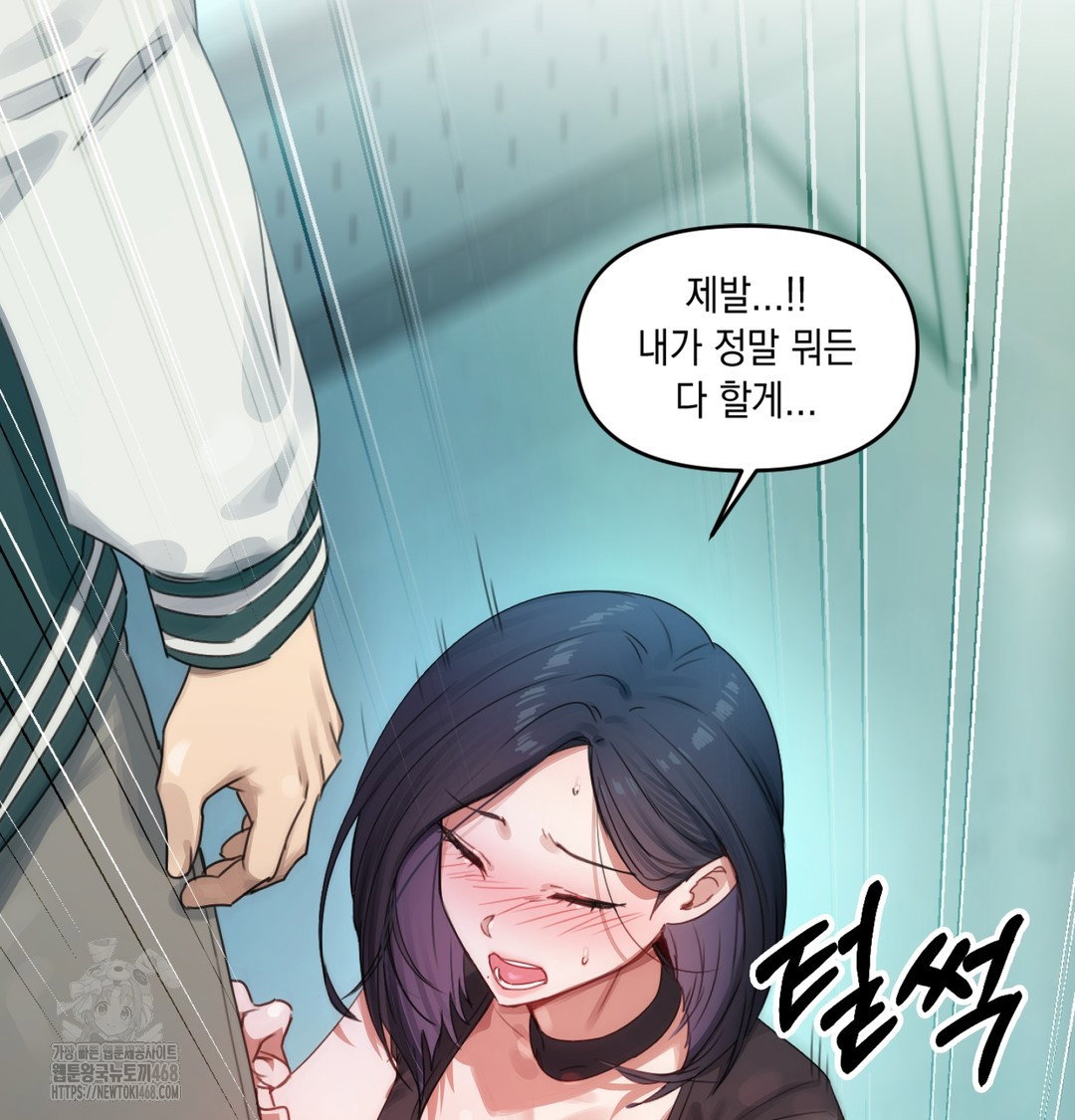 the-professors-secret-account-raw-chap-3-45