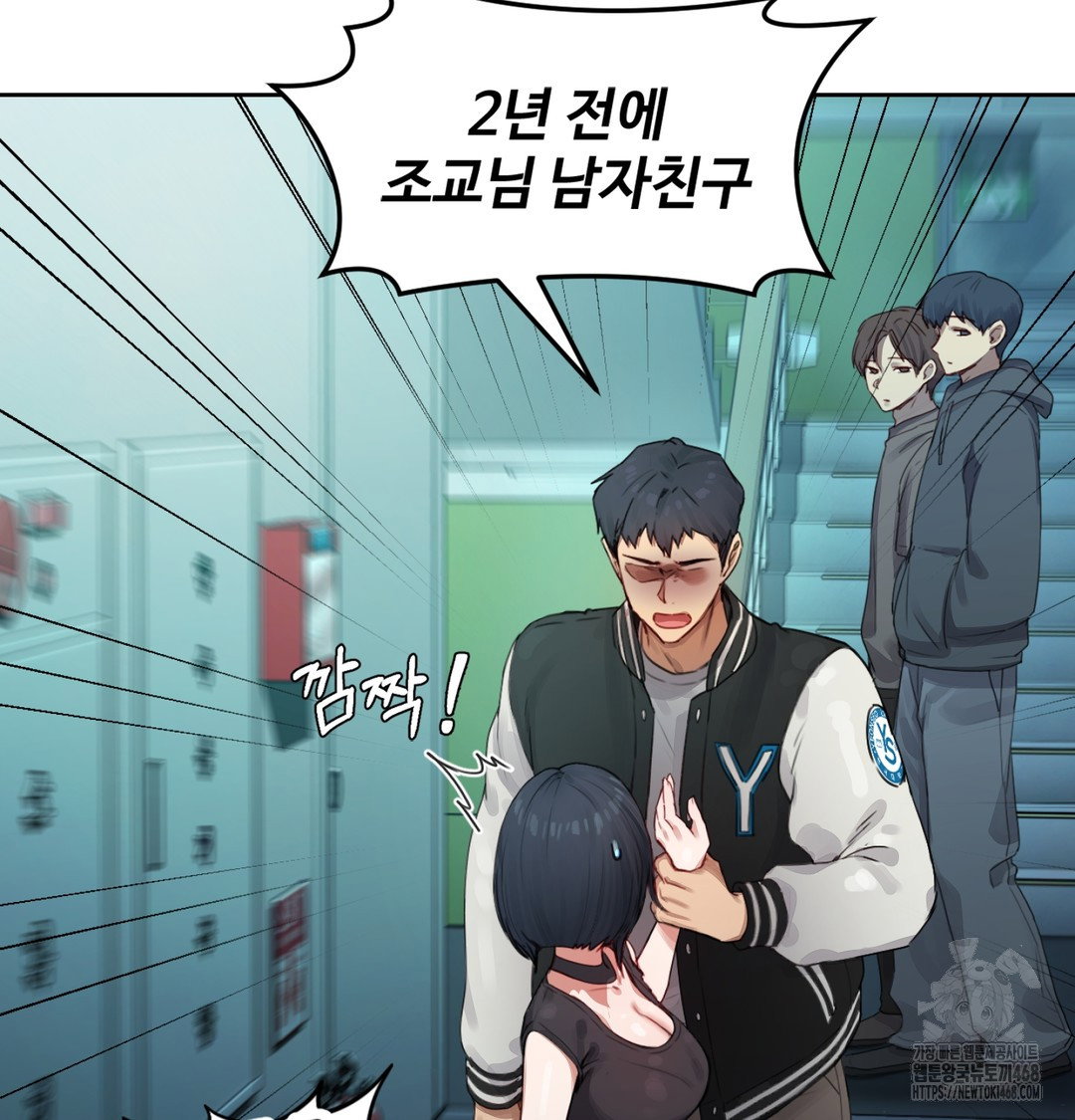 the-professors-secret-account-raw-chap-3-4