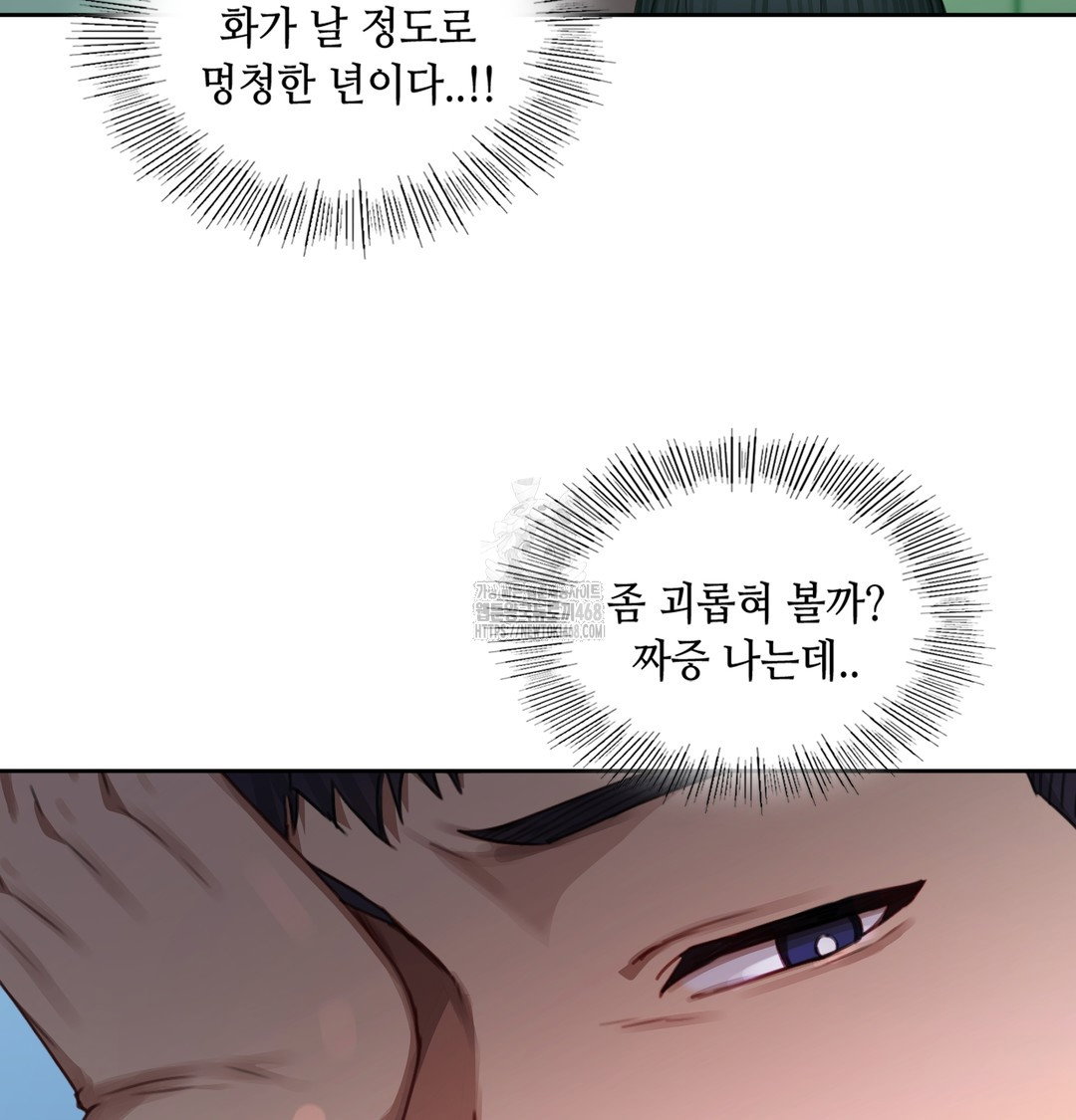 the-professors-secret-account-raw-chap-3-49