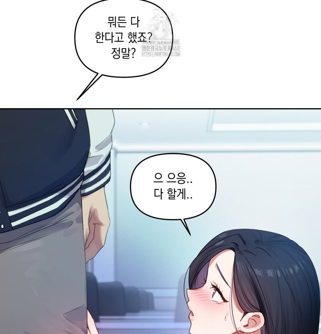 the-professors-secret-account-raw-chap-3-51
