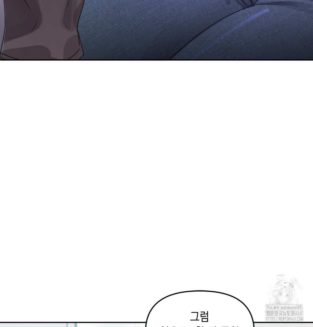 the-professors-secret-account-raw-chap-3-53