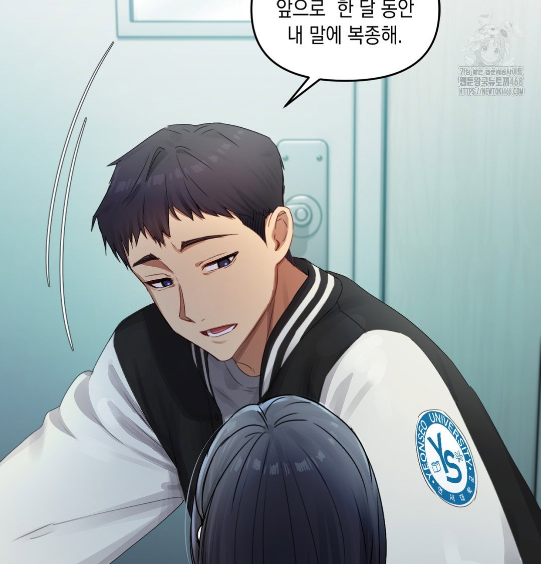 the-professors-secret-account-raw-chap-3-54