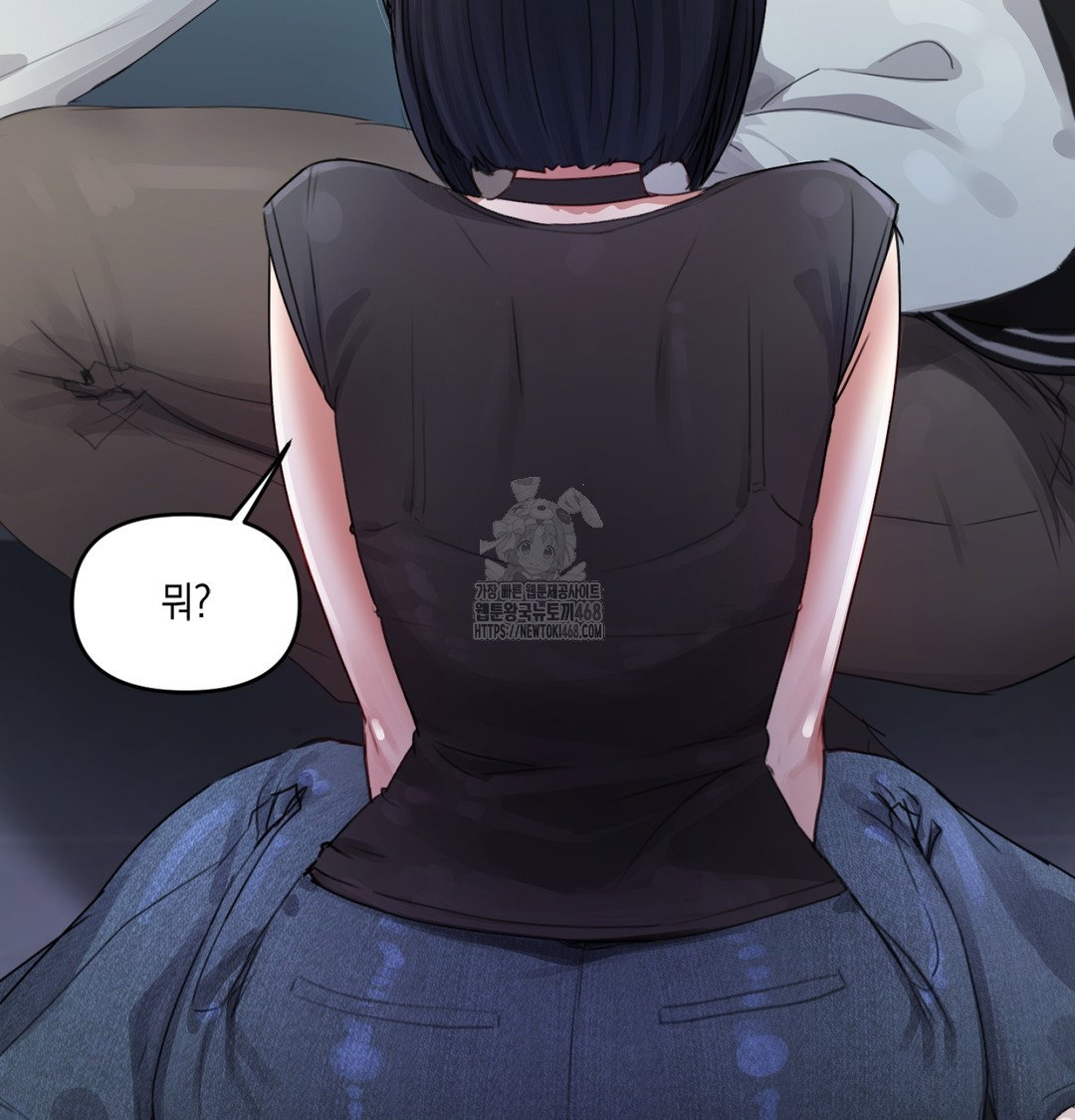 the-professors-secret-account-raw-chap-3-55
