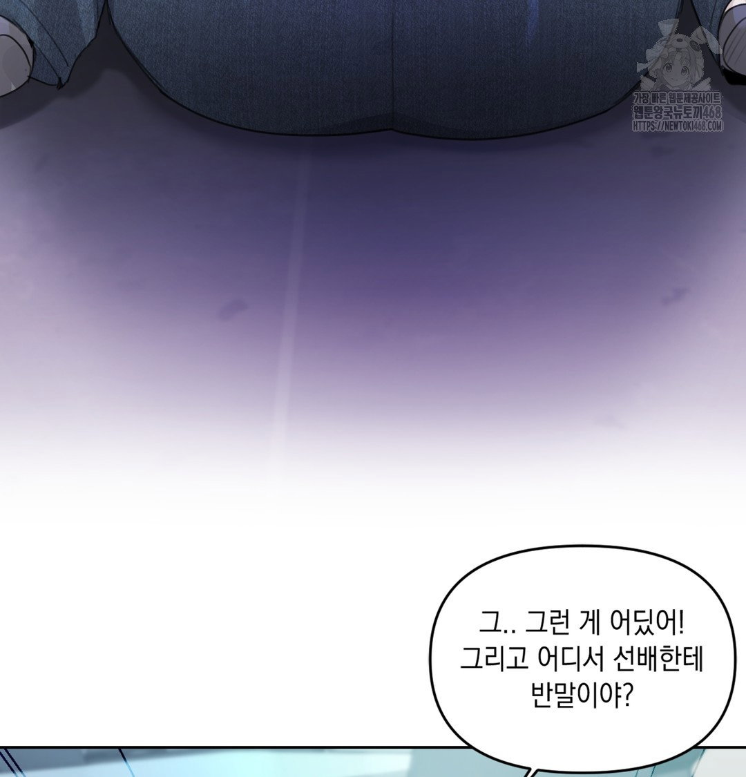 the-professors-secret-account-raw-chap-3-56