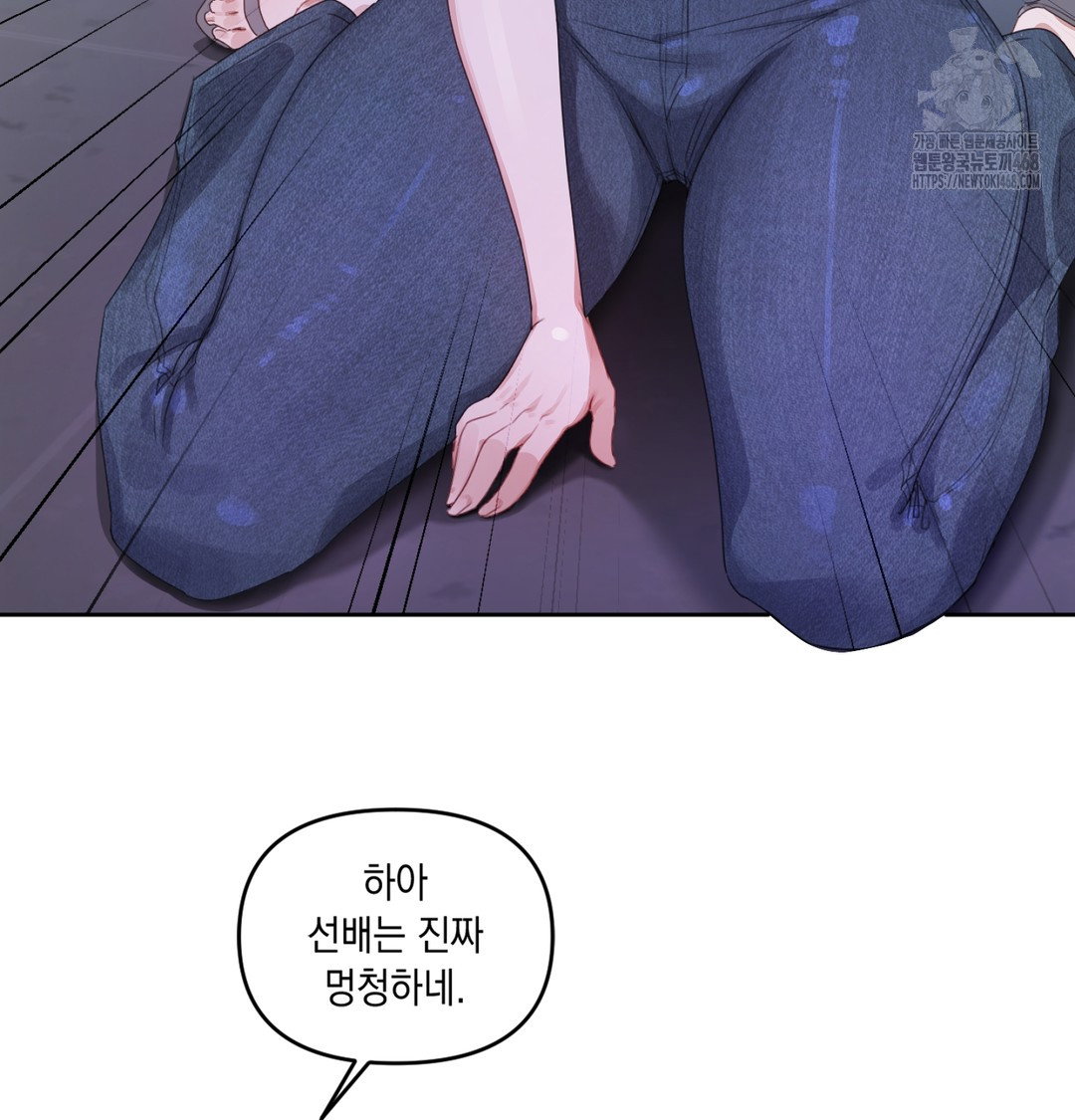 the-professors-secret-account-raw-chap-3-58