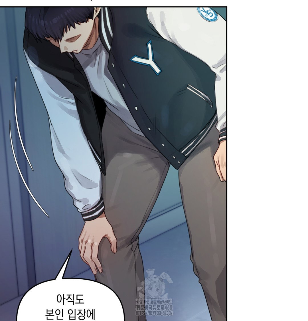 the-professors-secret-account-raw-chap-3-59