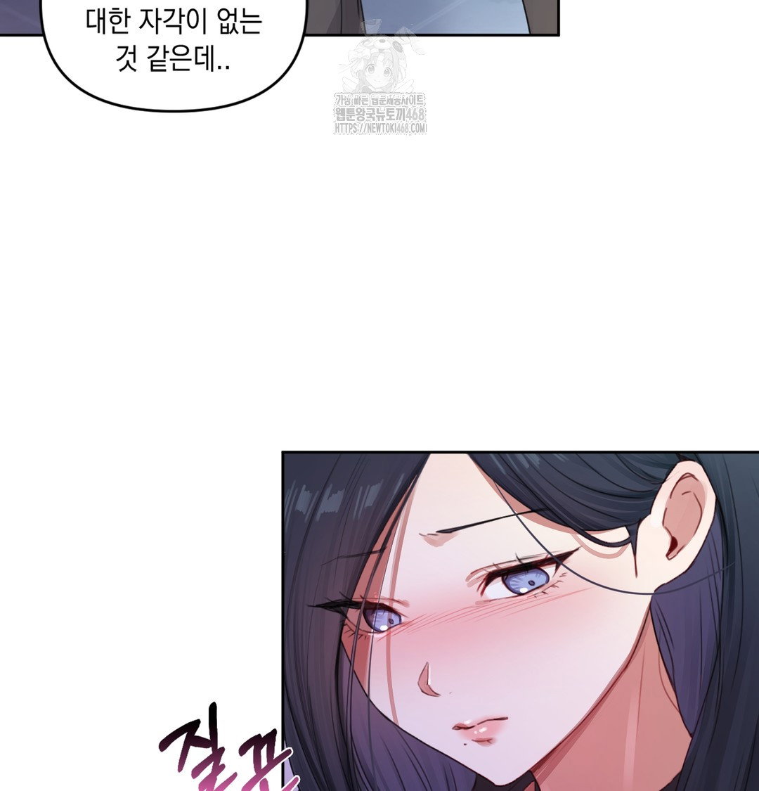 the-professors-secret-account-raw-chap-3-60