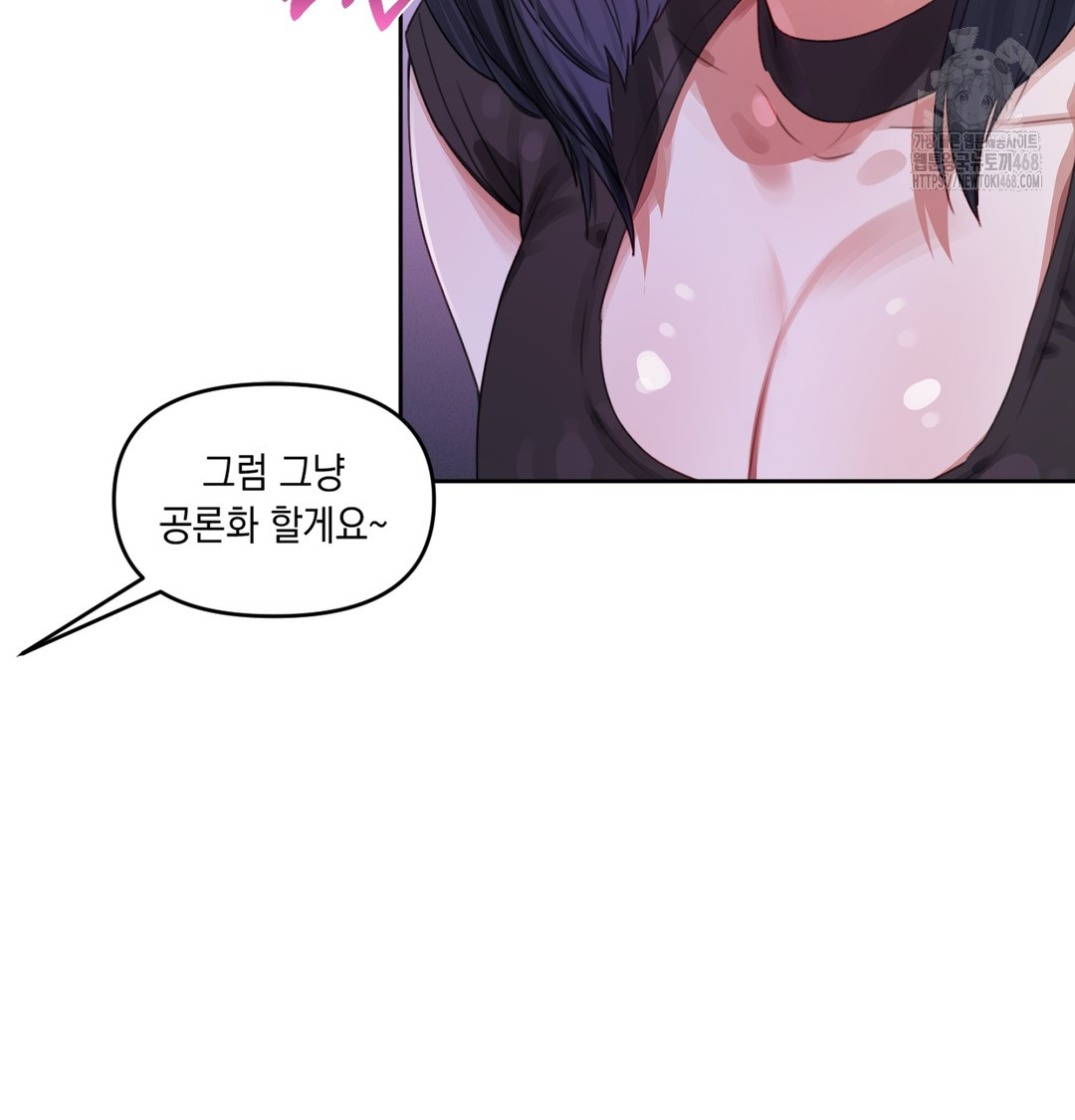 the-professors-secret-account-raw-chap-3-61