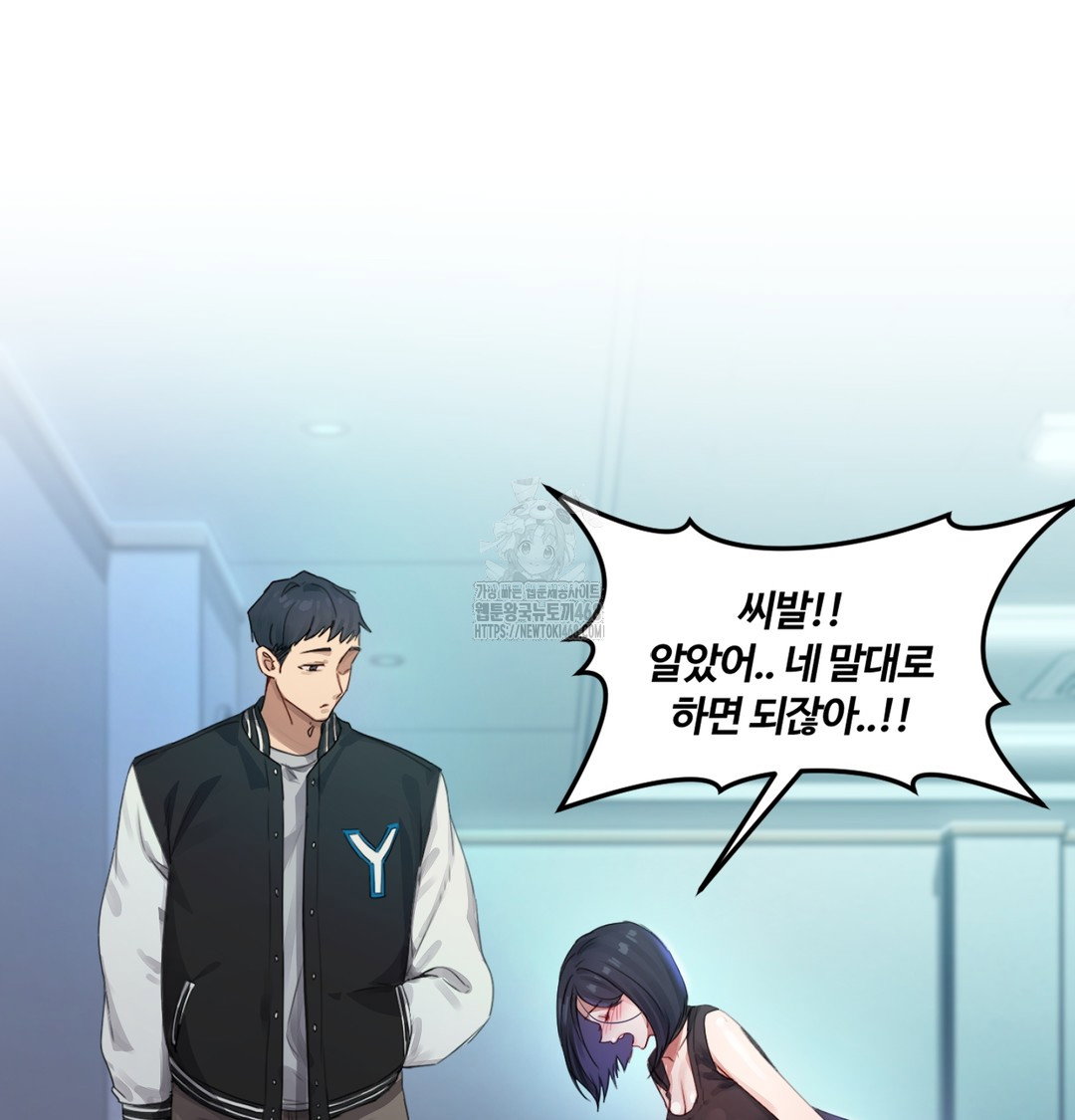 the-professors-secret-account-raw-chap-3-62