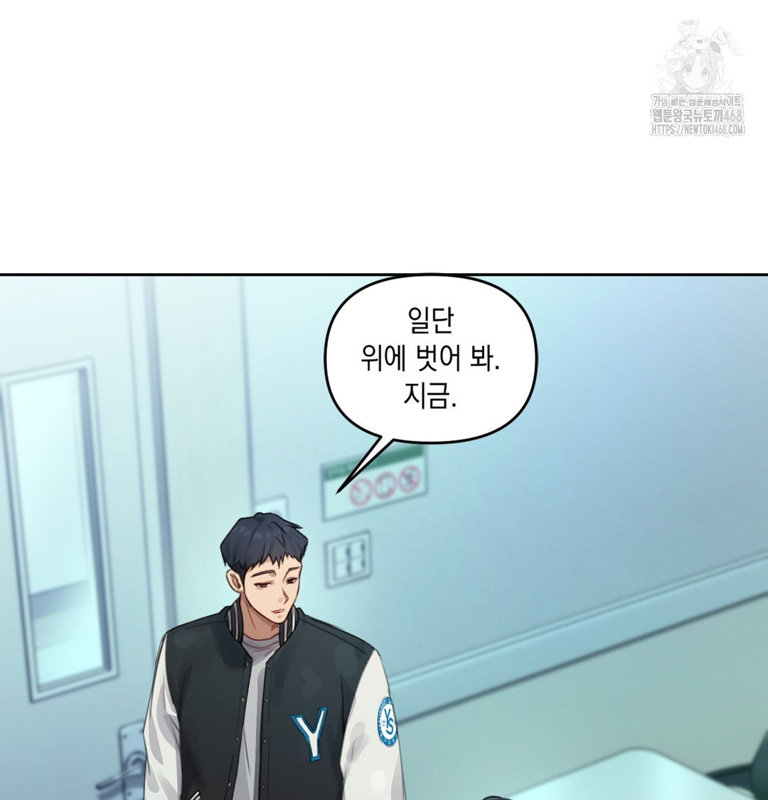 the-professors-secret-account-raw-chap-3-67