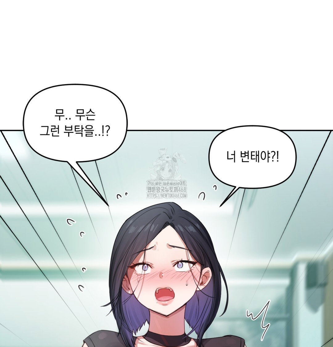 the-professors-secret-account-raw-chap-3-69