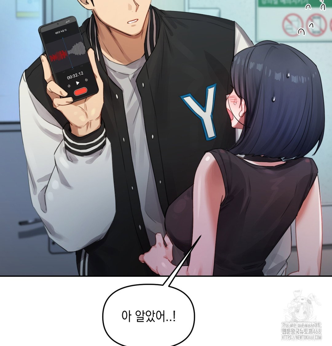 the-professors-secret-account-raw-chap-3-72