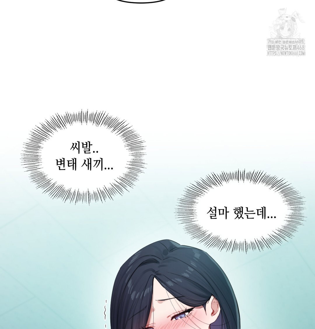 the-professors-secret-account-raw-chap-3-73