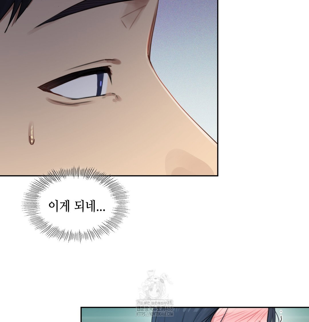 the-professors-secret-account-raw-chap-3-76