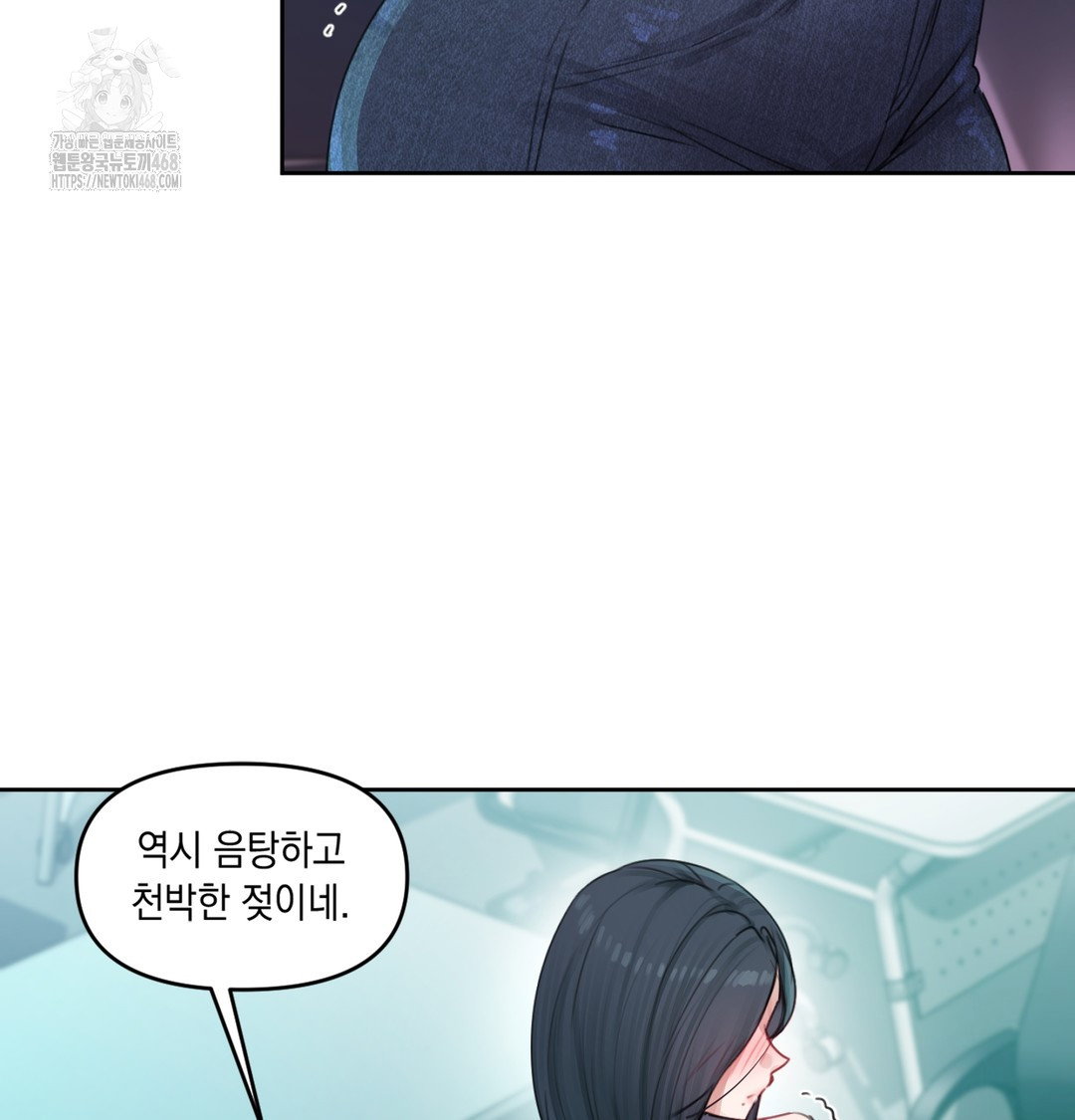 the-professors-secret-account-raw-chap-3-78