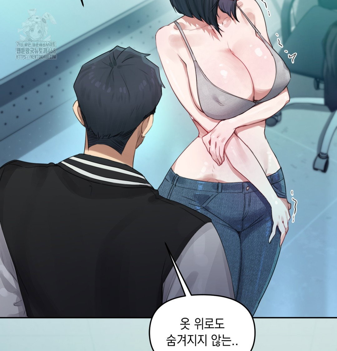 the-professors-secret-account-raw-chap-3-79