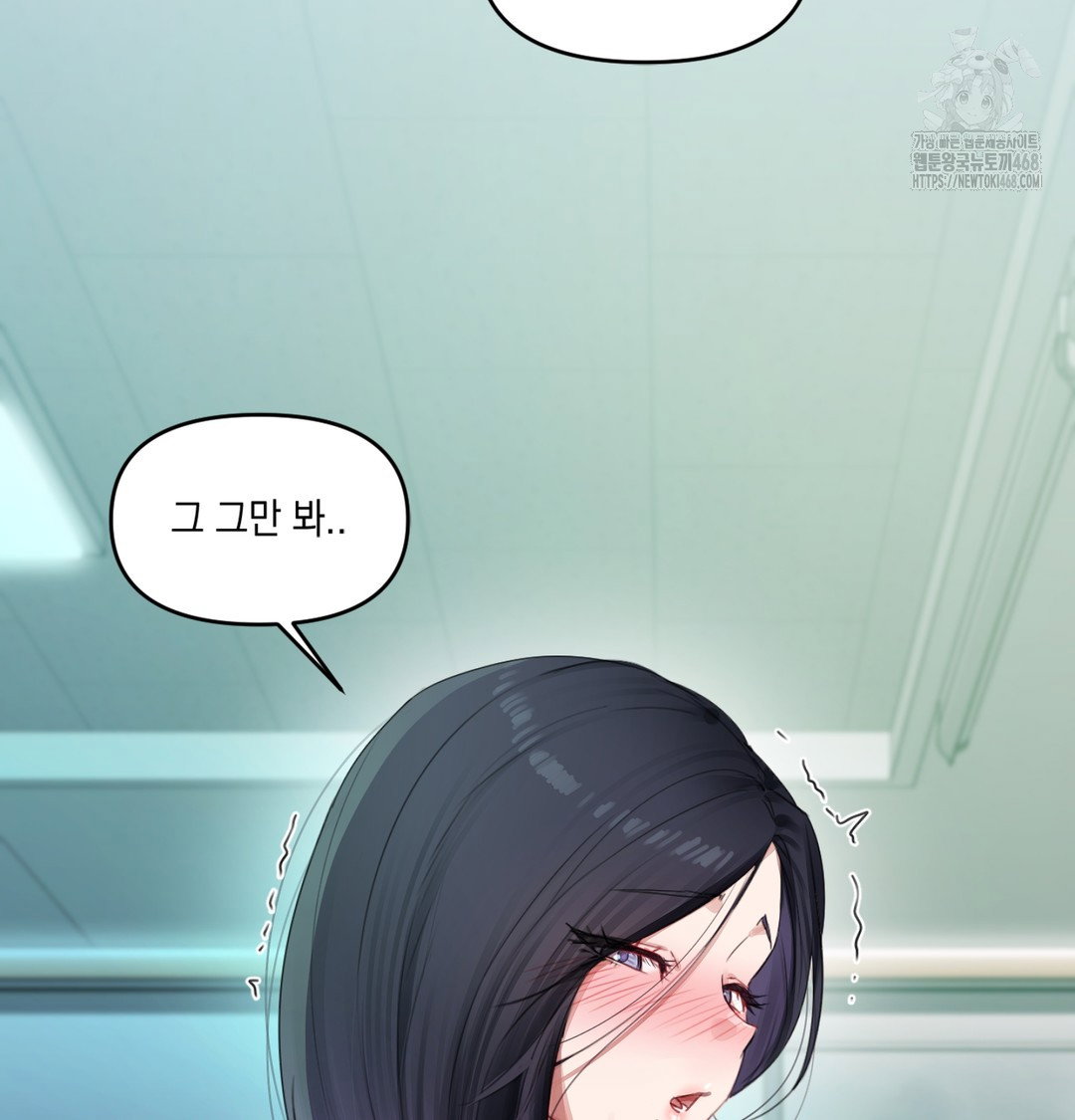 the-professors-secret-account-raw-chap-3-80