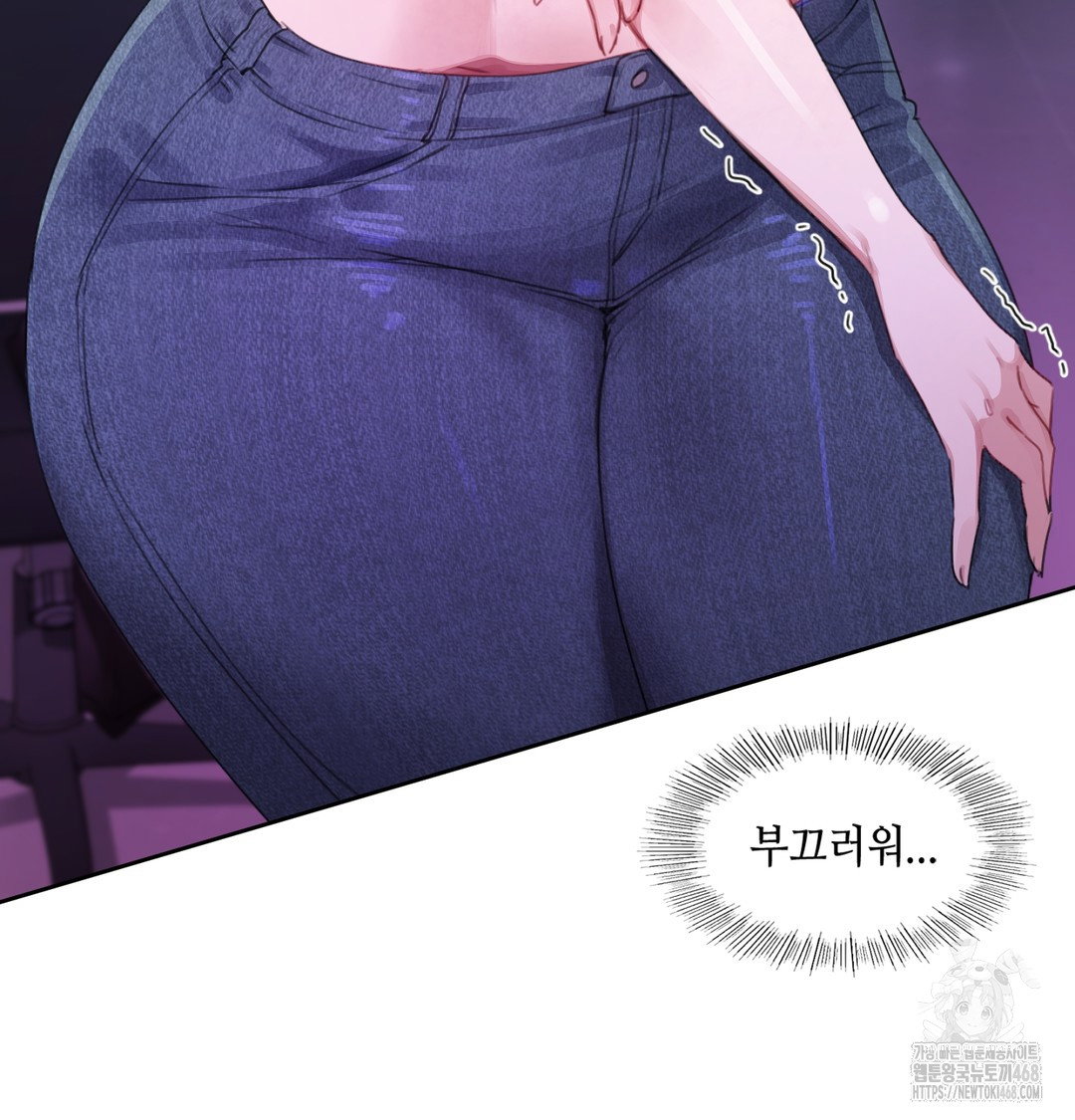 the-professors-secret-account-raw-chap-3-82