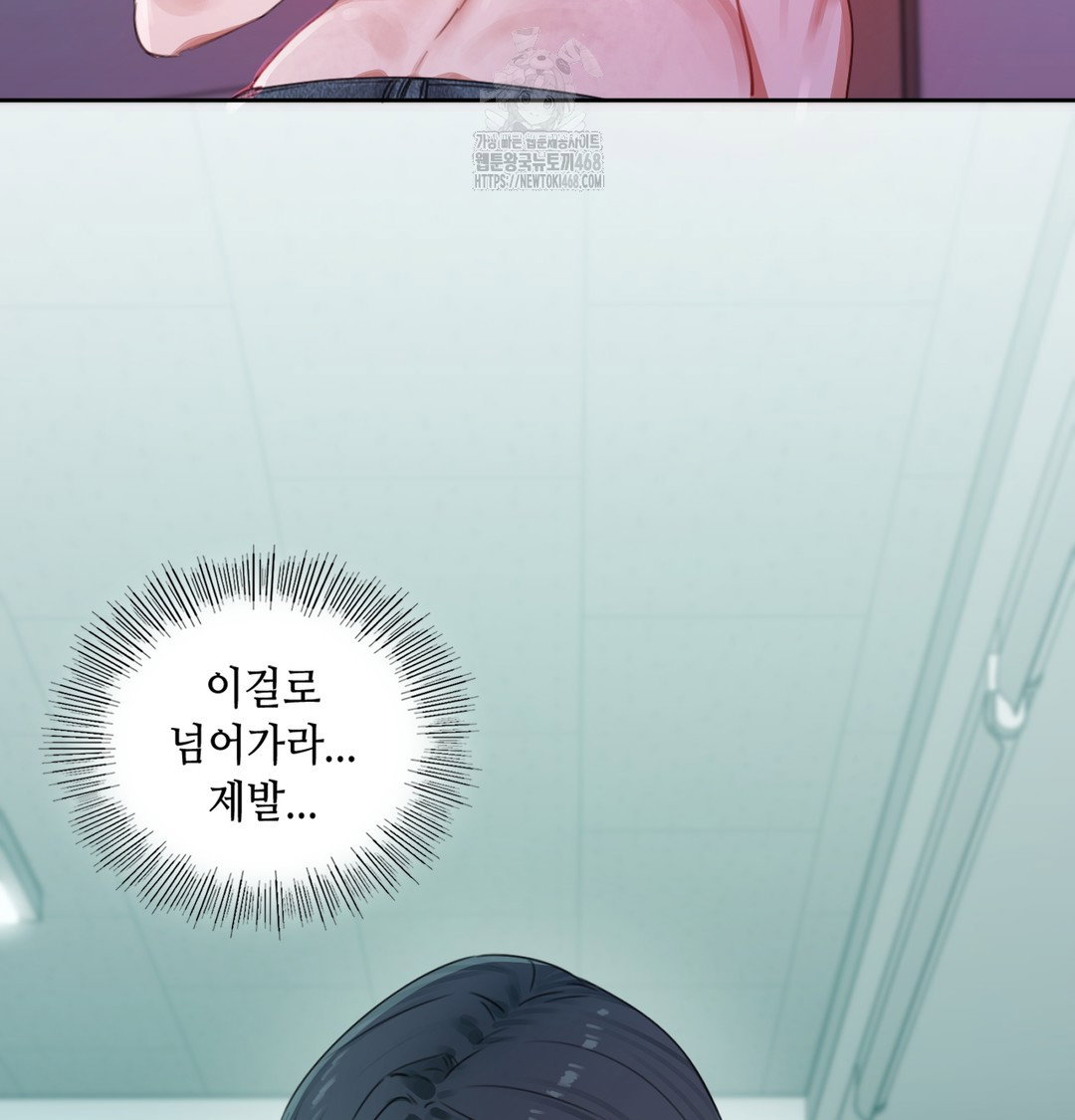 the-professors-secret-account-raw-chap-3-86