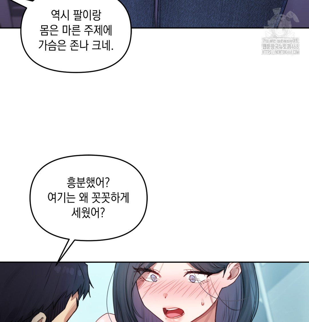 the-professors-secret-account-raw-chap-3-89