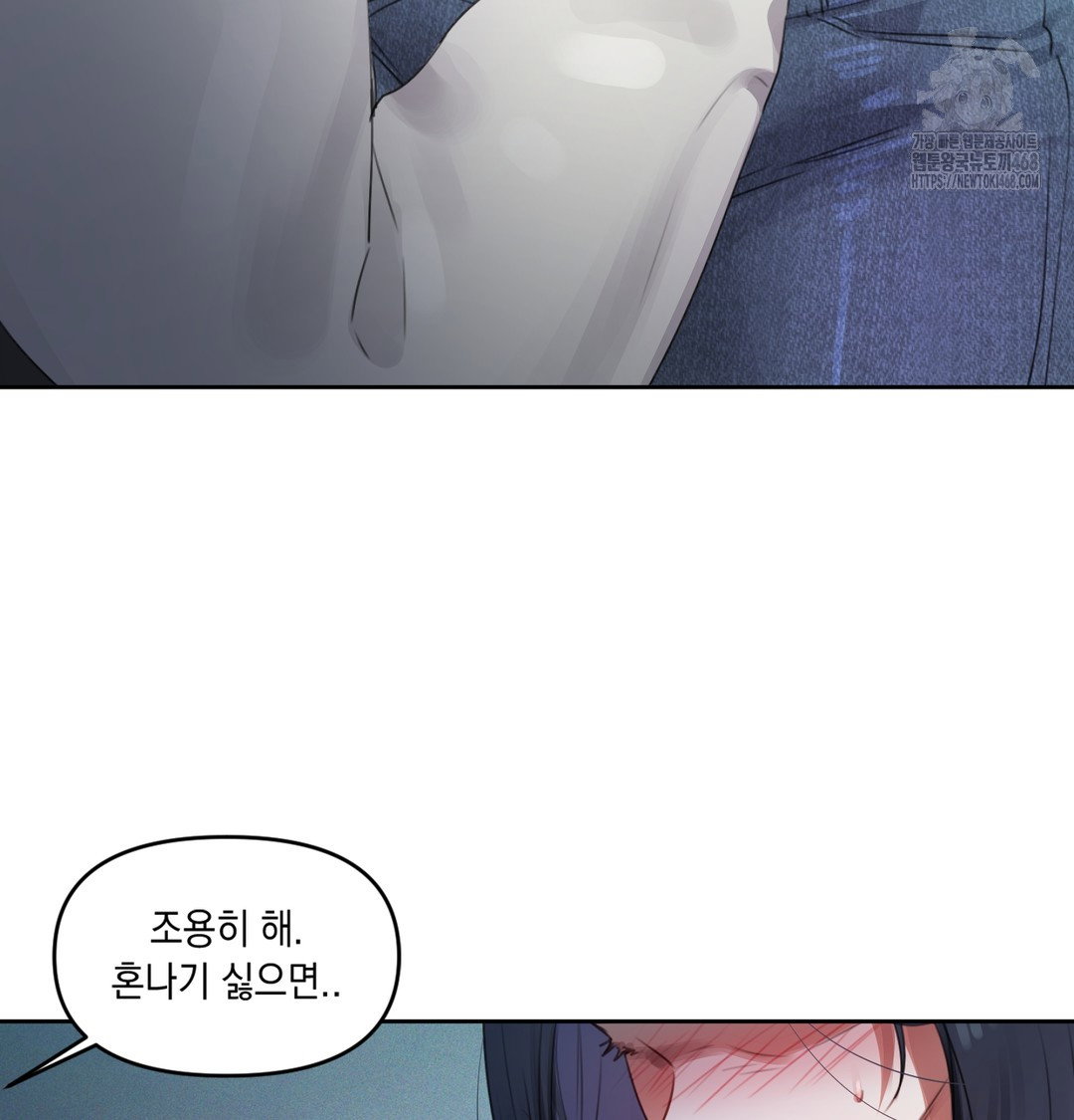 the-professors-secret-account-raw-chap-3-91