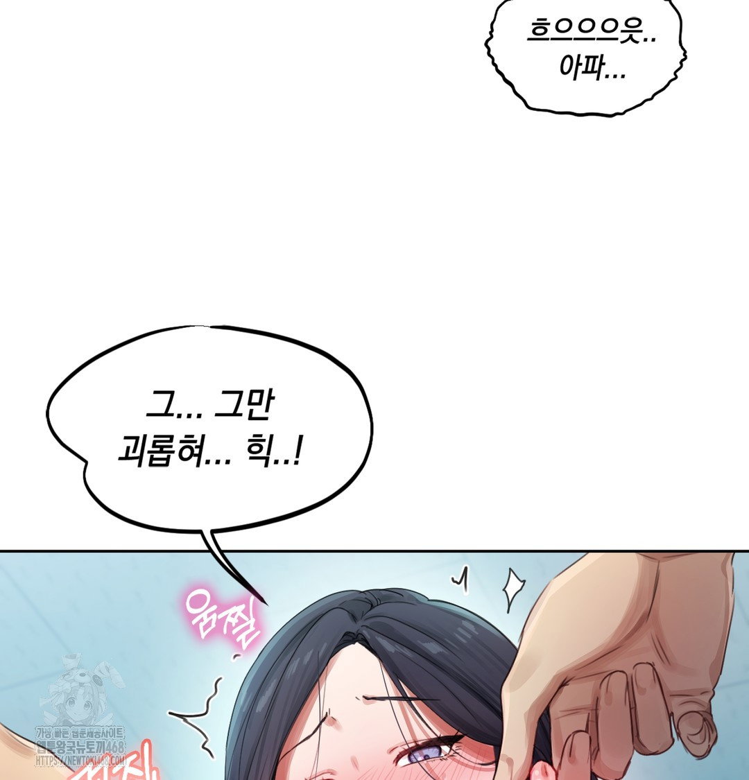 the-professors-secret-account-raw-chap-3-93